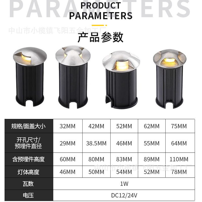 Side-emitting four-light-transmitting ground lamp, outdoor waterproof 1W mini micro low-voltage 12V-24V small led ground lamp Specification drawing