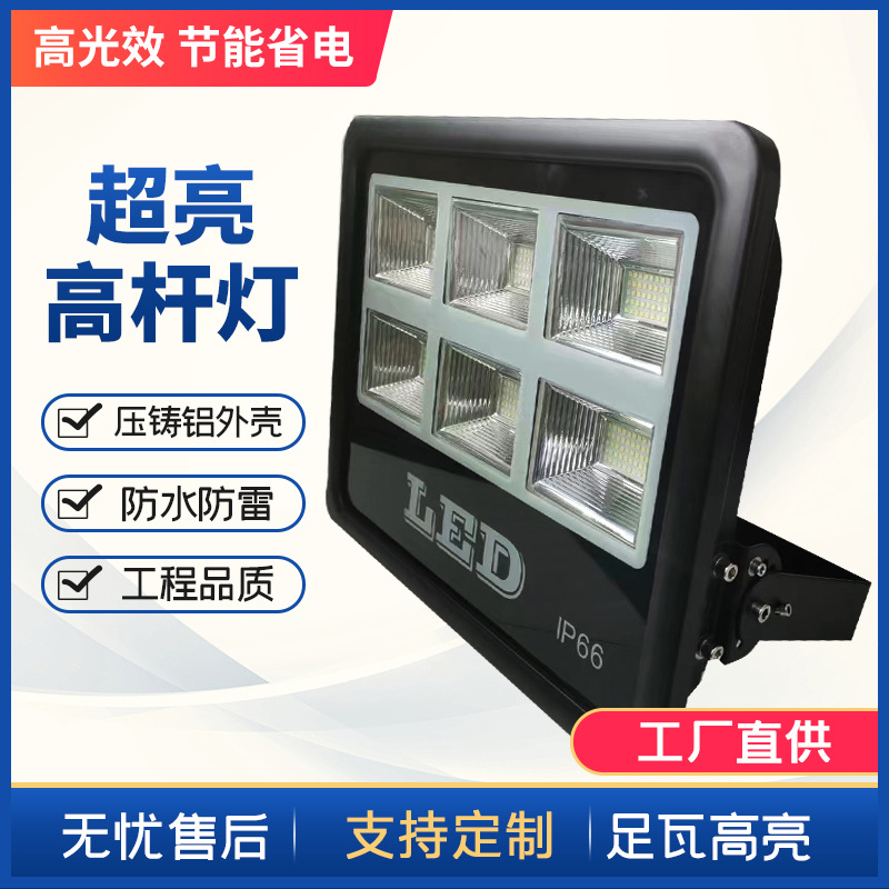 Led floodlights, tunnel, stadium, road, outdoor lighting, high-power 500w high-pole lamps, spotlights, floodlights full figure