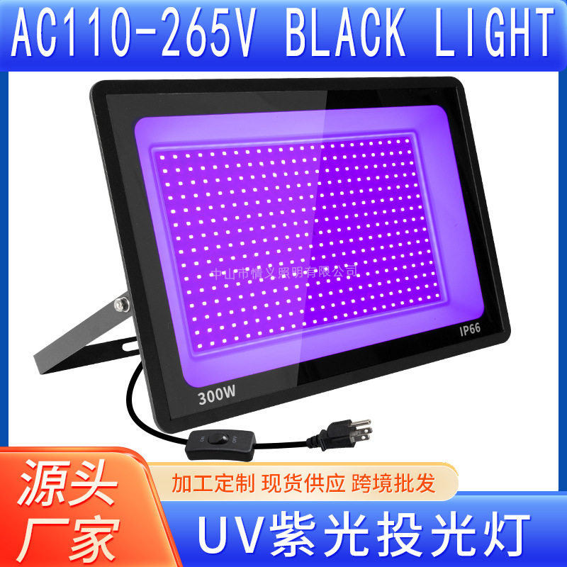 Amazon Black Light 100W floodlight, UV violet 395nm curing light, fluorescent stage party led floodlight details Picture