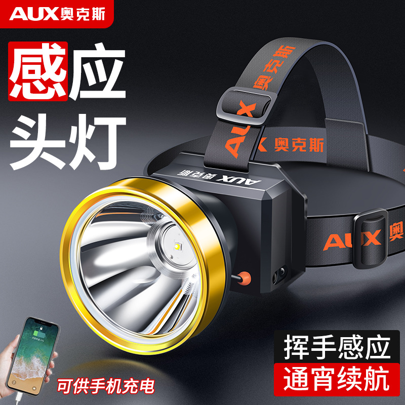 Aux headlamp, powerful charging, ultra-bright, head-mounted lighting sensor, ultra-long battery life, outdoor night fishing flashlight full figure