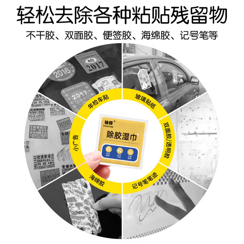 Multi-functional degreasing wet wipes, household disposable car degreasing wet wipes, single-piece portable Specification image