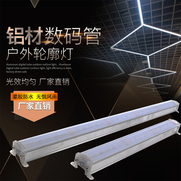 led digital tubes, guardrail tubes, seven-color outdoor waterproof strip lights, running lights, neon tubes, advertising rgb strip lights Specification drawing
