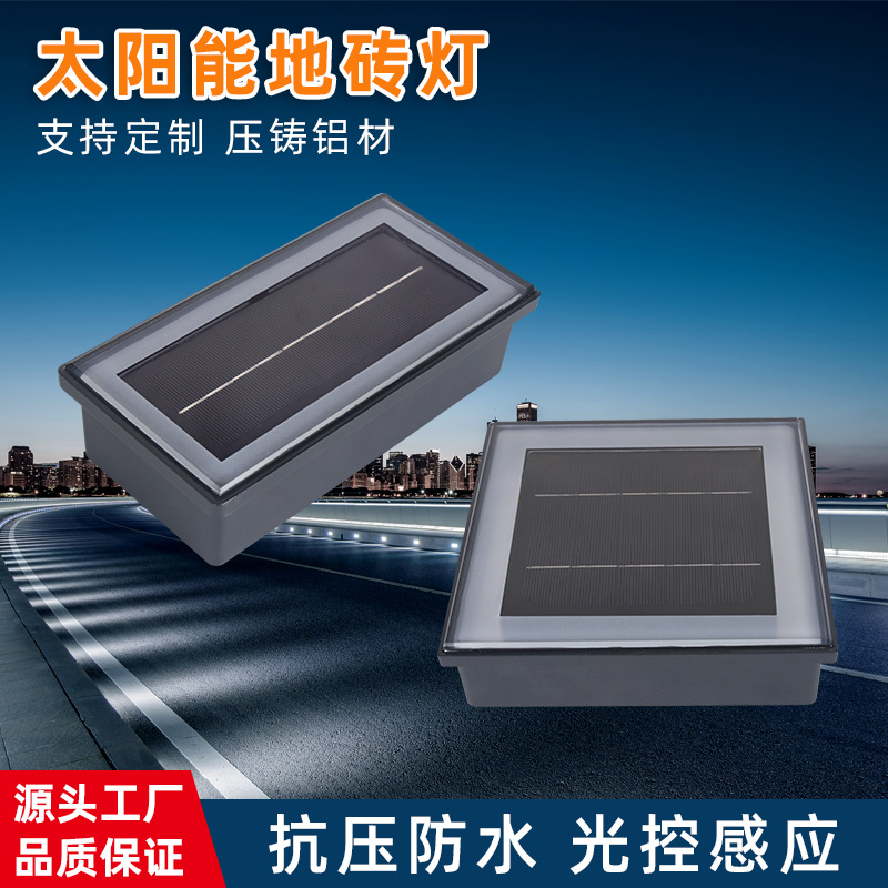 Factory wholesale 10w induction type ground lamp, inlaid waterproof rectangular outdoor led solar floor tile lamp full figure