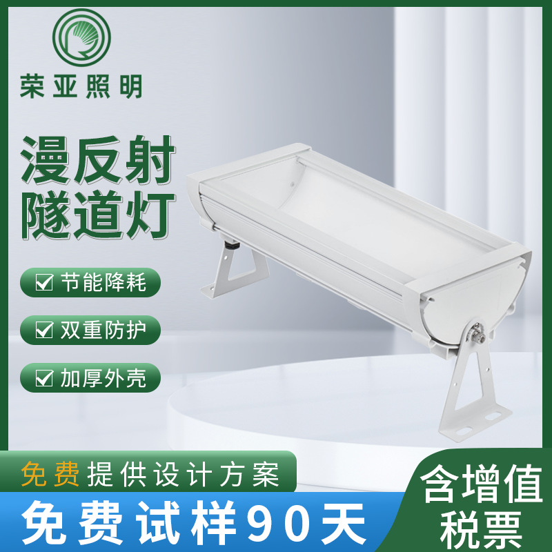 Rongya Lighting LED long strip outdoor lighting project diffuse reflection line type tunnel floodlighting lamp waterproofing full figure