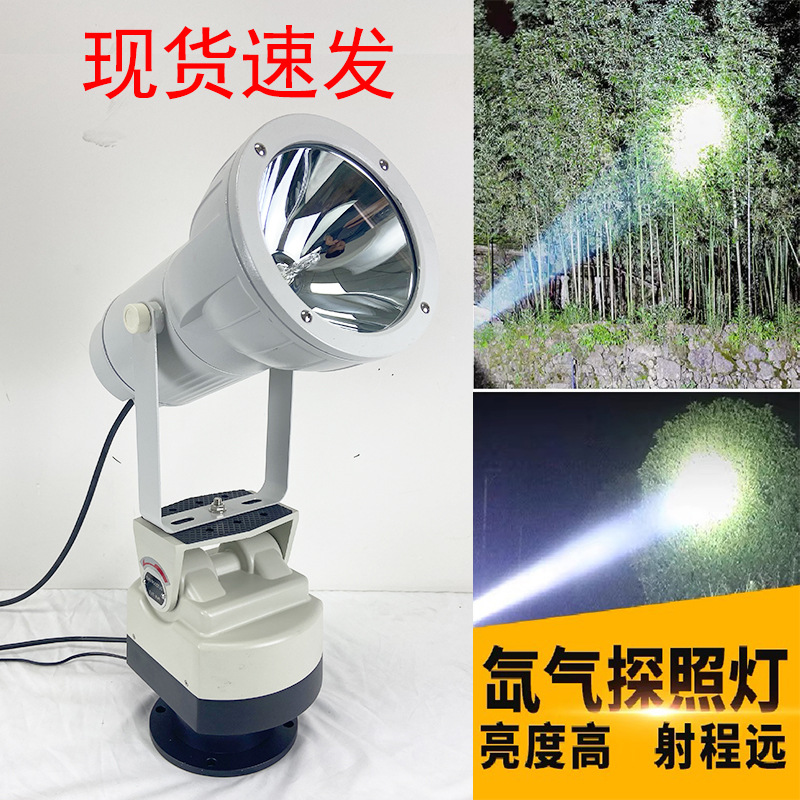 Detention center automatic cruise remote control searchlight, high-intensity remote prison, Marine xenon searchlight, 220v outdoor full figure