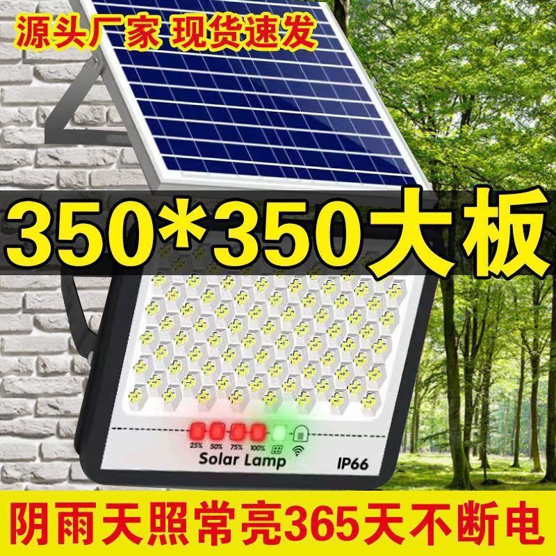 Wholesale of solar lighting fixtures, rural outdoor courtyard night lights, household indoor and outdoor automatic bright street lamps when it gets dark full figure