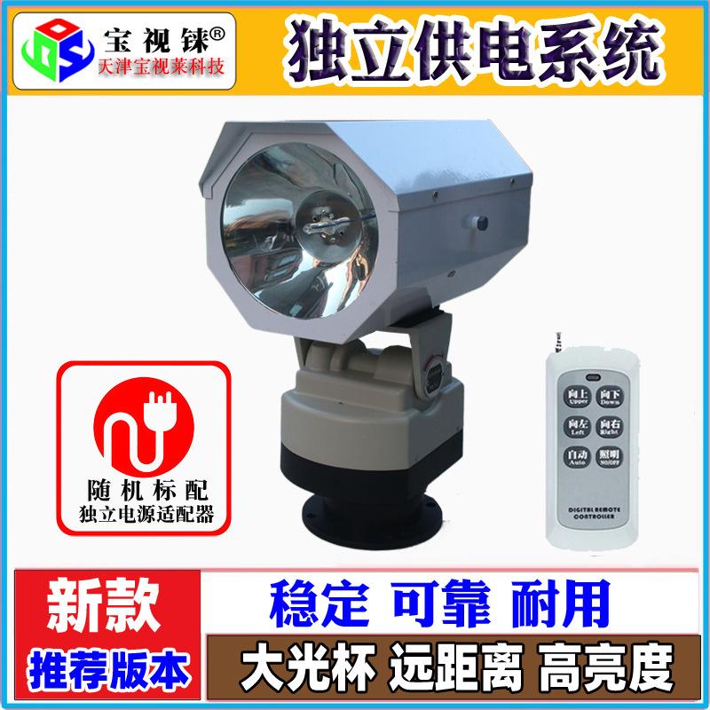 Strong light prison guard patrol searchlight, ship fishpond wharf, construction site border defense xenon search light, high beam light Application Scenario