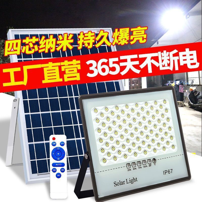 Solar-powered lighting fixtures, rural outdoor courtyard night lights, household indoor and outdoor lights that automatically turn on when it gets dark, ultra-bright street lamps, cross-border Specification drawing