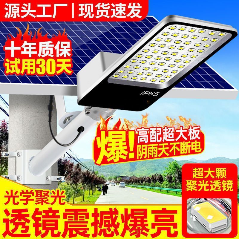 Solar lamps, household garden lamps, outdoor lamps, LED rural lighting lamps, lightning and rainproof, ultra-bright solar street lamps Application Scenario