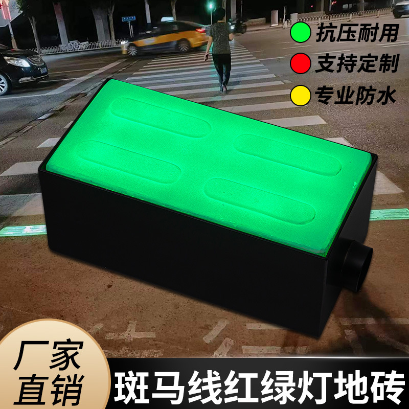 Factory direct supply of sidewalk floor tiles, traffic light luminous smart zebra crossing floor tiles, traffic light waterproof full figure