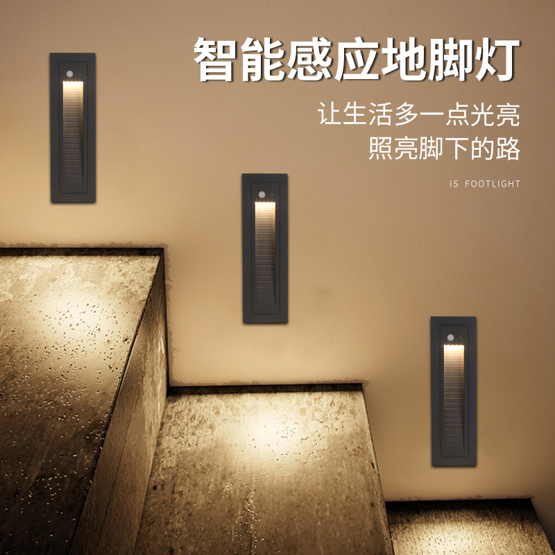 Outdoor floor lights, embedded human body sensor lights, lights off when people leave, night staircase lights, waterproof step lights Specification drawing