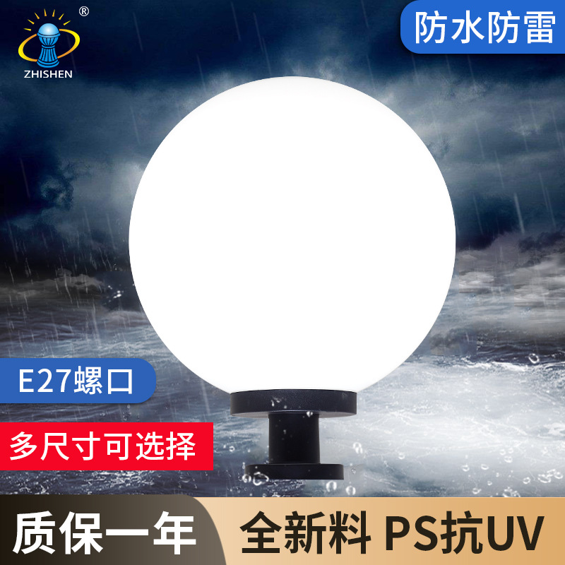 Factory direct supply of waterproof acrylic courtyard fence column head decorative lamps, garden fence spherical lighting column head lamps full figure