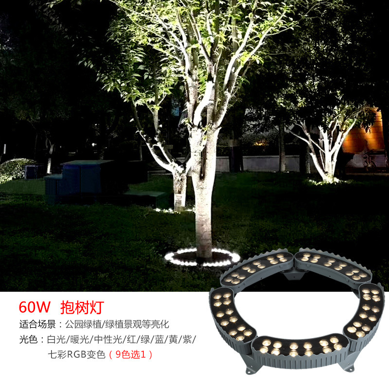 Tree-hugging lights, outdoor column-hugging lights, tree-surrounding lights, led circular tree-illuminating lights, landscape spotlights, tree-shooting lights, seven-color factory wholesale details Picture