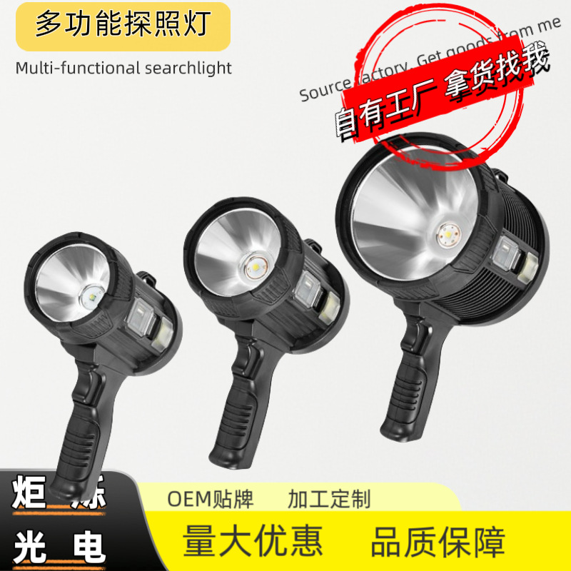 New cross-border high-intensity searchlight with charging sun and side red and blue flashing LED outdoor night fishing high-brightness portable lamp full figure
