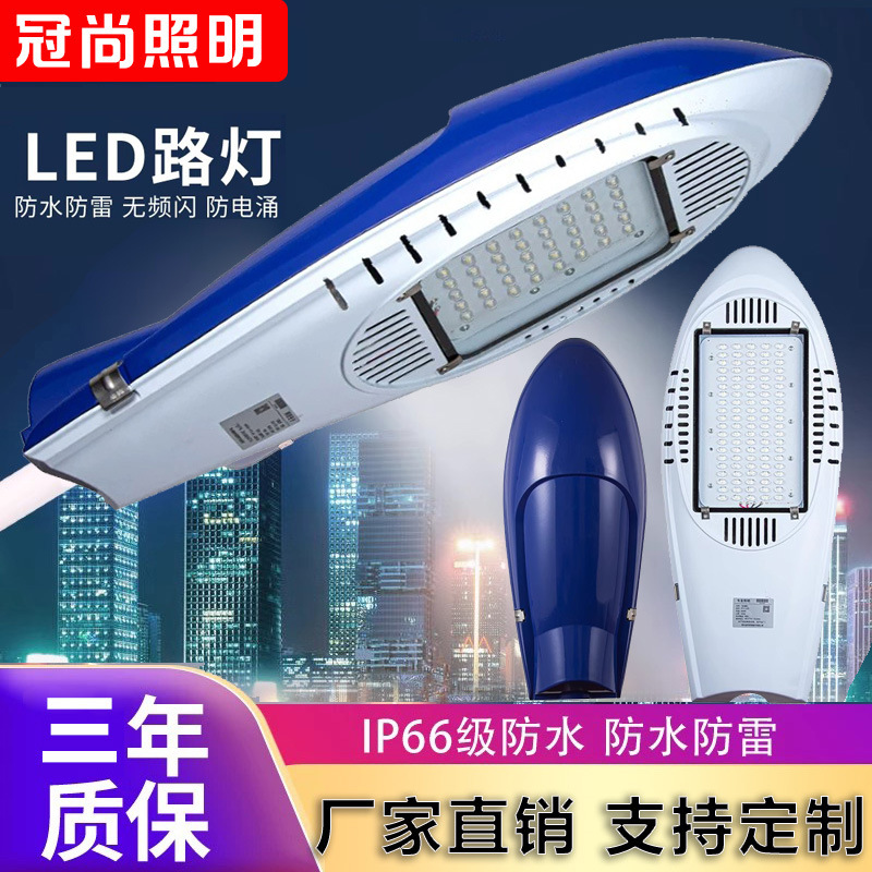 led aircraft street lamp head outdoor waterproof ip65 street lamp 220v road boom 50w100w150w200w super bright full figure