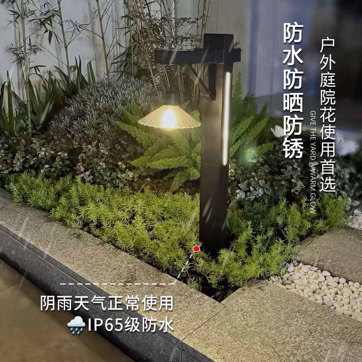New solar house lights, household land plug lights, solar landscape lights, garden lights, decorative lawn lights and lighting lights Specification drawing