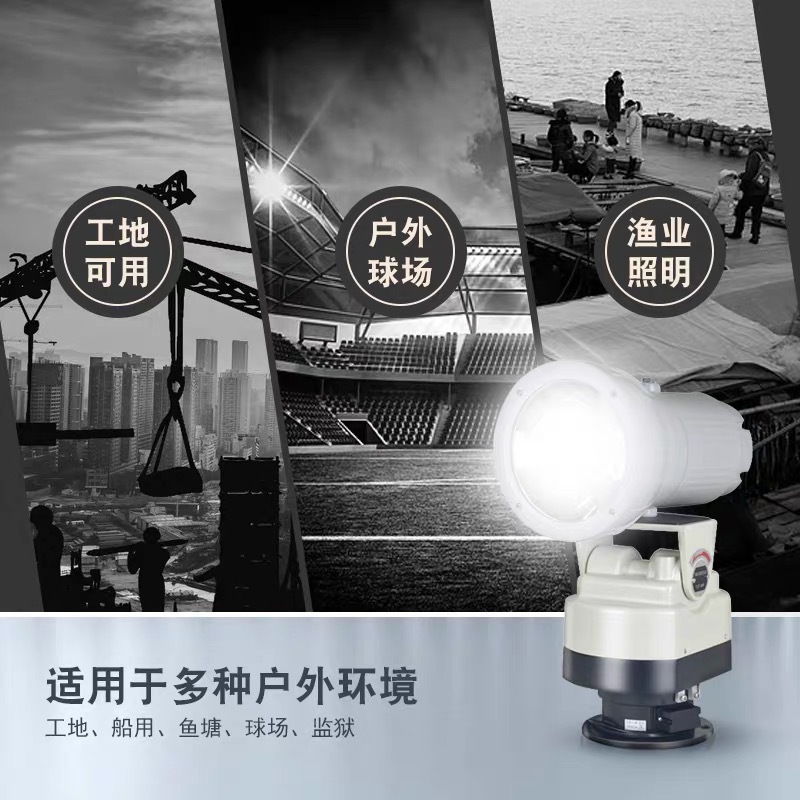 Detention center automatic cruise remote control searchlight, high-intensity remote prison, Marine xenon searchlight, 220v outdoor Specification drawing