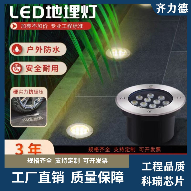Qilide buried light, projector light, waterproof outdoor foot-mounted, embedded underground, circular, seven-color transparent courtyard lawn details Picture