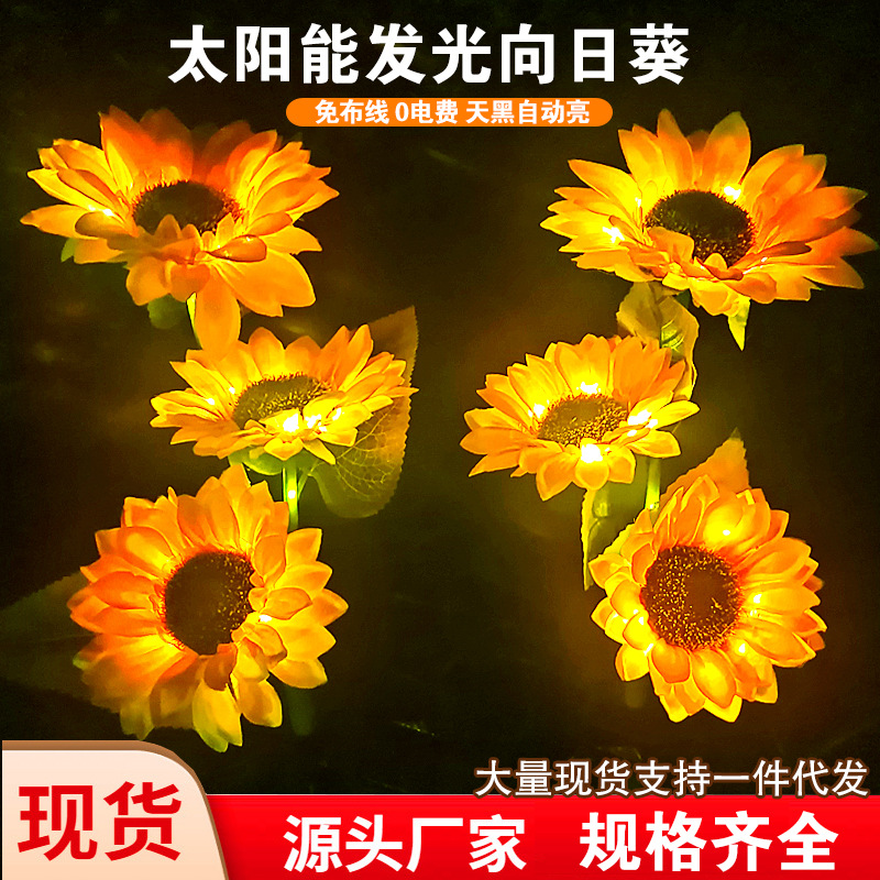Solar lamps for outdoor lighting, sunflower simulation flowers, decorative atmosphere, color lights, gardens, courtyards, balconies, LED ground sockets full figure