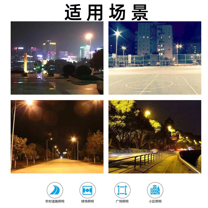 led integrated solar street lamp, outdoor park, new rural road lighting, intelligent remote control solar street lamp Application Scenario