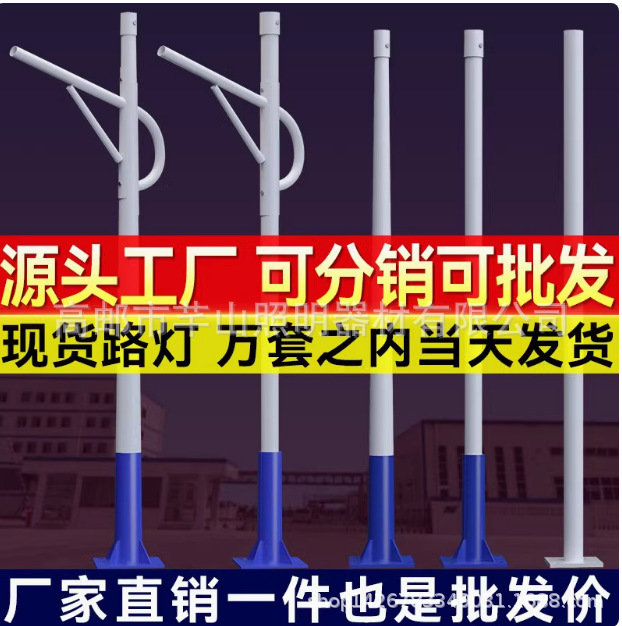 Street lamp manufacturer, street lamp pole boom, municipal circuit lamp pole, 5-meter, 6-meter, 8-meter rural led solar lamp pole details Picture
