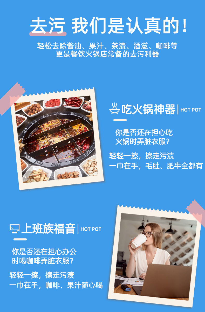 去污湿巾去污湿巾衣物一次性去污湿巾去渍湿巾衣服去渍湿巾详情7