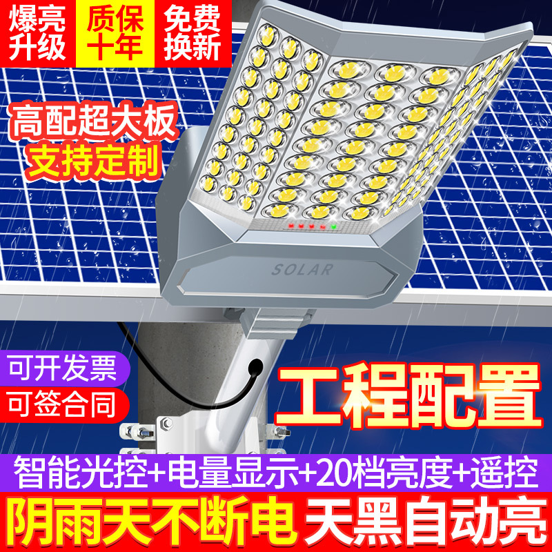New solar outdoor street lamps, large curved surface lighting, garden lamps, household led ultra-bright high-power road lamps details Picture