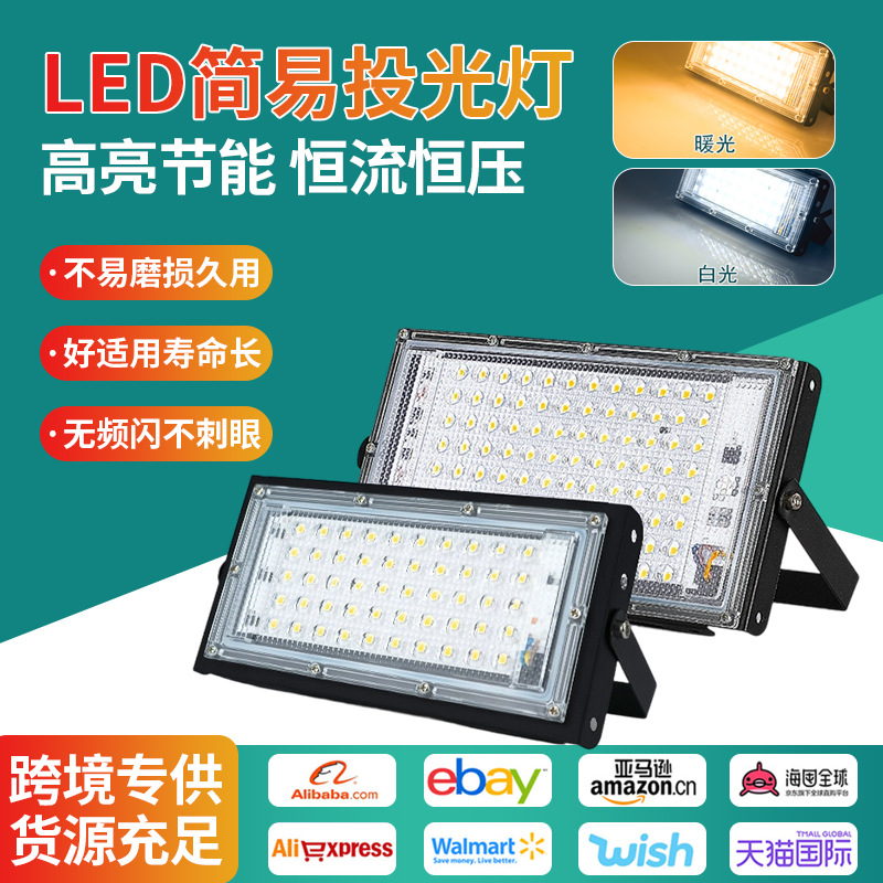 Cross-border LED floodlights, outdoor high-brightness water-resistant high-power courtyard factory floodlights, outdoor construction site lights full figure