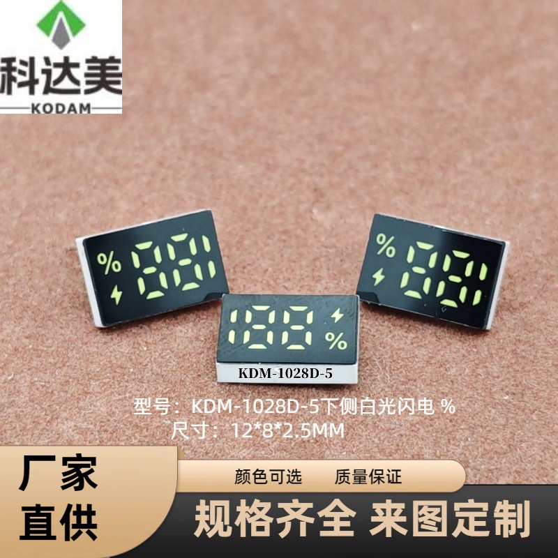 LED hand warmer, power bank, digital tube, 188 lightning %, white and green light, digital screen, neck-hanging small fan Specification drawing