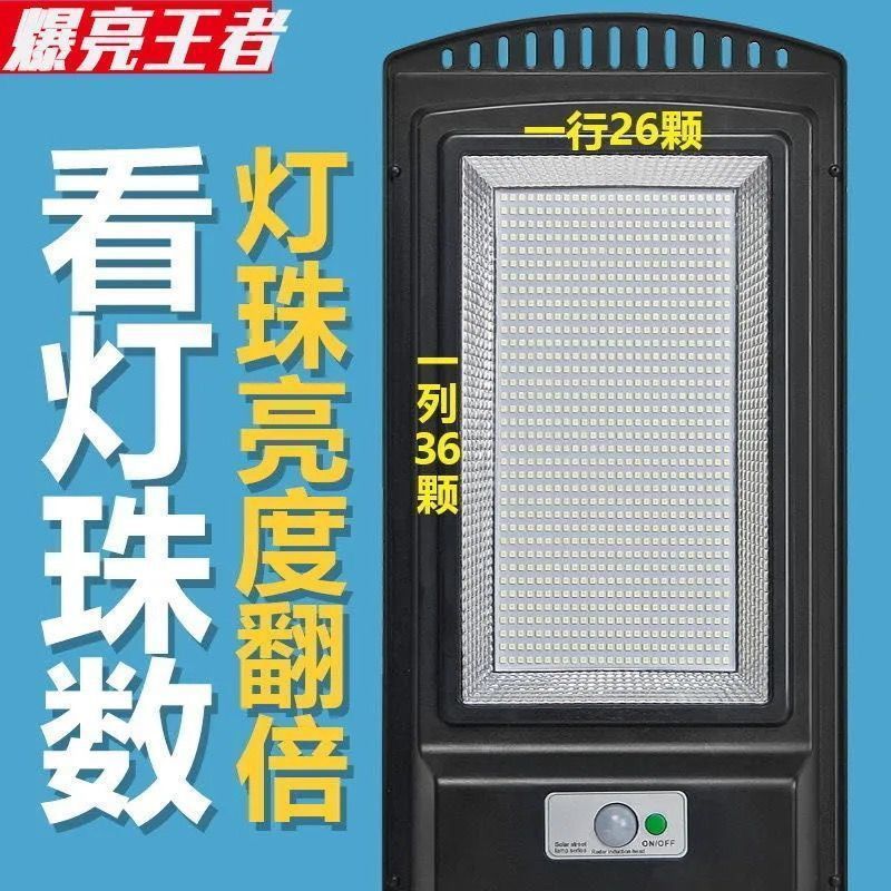 Solar street lamps, household garden lamps, outdoor ultra-bright human body sensor lamps, wholesale of one piece for foreign trade factory supply chain details Picture