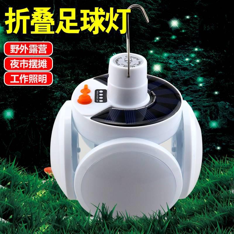 Foldable football lamps, night market street lamps, household lighting, tent camping lamps, energy-saving bulbs, rechargeable solar lamps full figure