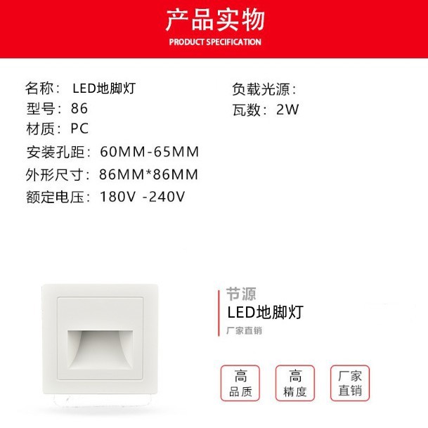 Embedded 86 floor light, staircase sensor light, wall base light, step light, embedded corridor staircase step light Application Scenario
