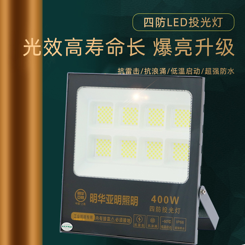 led Yaming floodlights, outdoor waterproof lighting fixtures, construction site searchlights, tree projection lights, high-lumen floodlights details Picture
