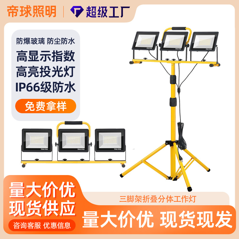 Cross-border LED stand work light, floodlight, spotlight, outdoor mobile tripod, floor-standing waterproof outdoor floodlight full figure