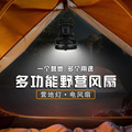 Outdoor small fan camping lamp, lighting and cooling tent lamp, LED outdoor camping lamp, convenient household garden lamp Specification drawing
