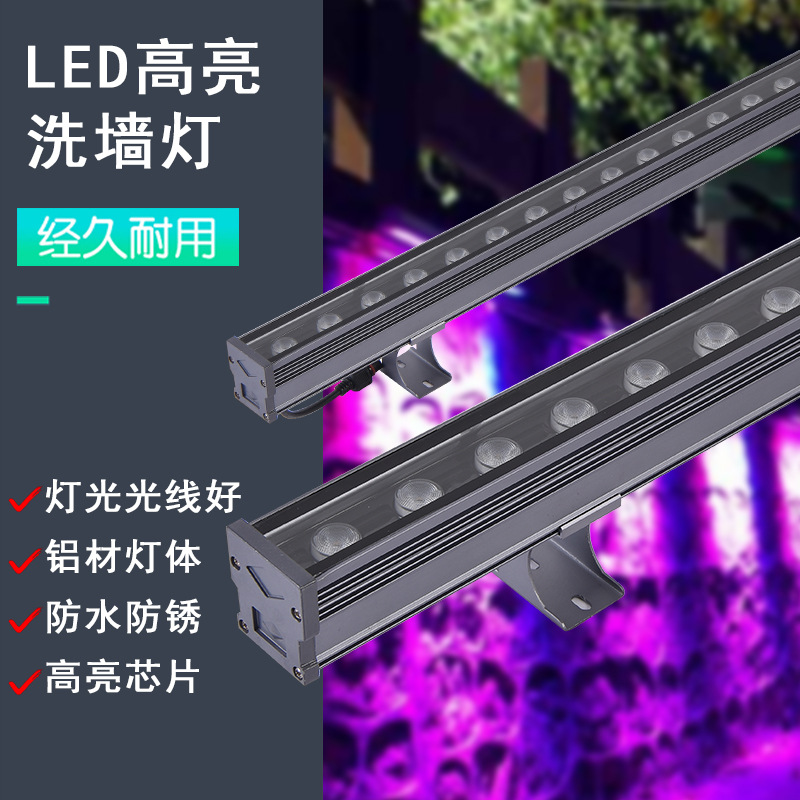 LED wall-washing light, strip light, outdoor waterproof single-color external control seven-color light shield, 18W, 24W, 36W, 48W wall-washing light full figure