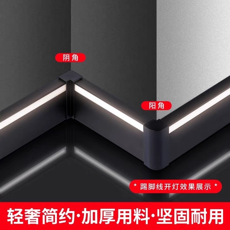 Luminous aluminum alloy skirting board with led light, exposed stainless steel corner line light strip, metal skirting board light strip Specification drawing