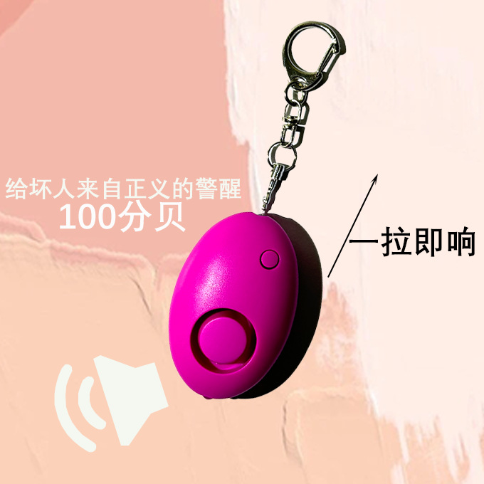 Oval-shaped personal alarm, super-large decibel anti-wolf device, portable distress call device, LED light self-defense alarm details Picture