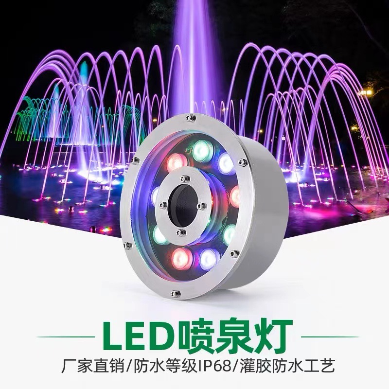 Fountain lights, water gushing lights, led underwater waterproof seven-color water pool, fish pond landscape, mid-hole embedded dry water bottom lights full figure