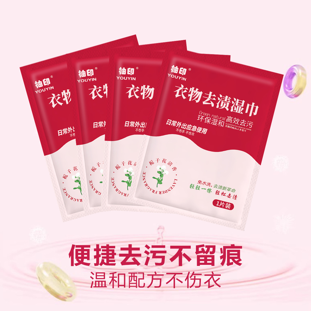 抖音同款衣物去渍湿巾白衬衫去渍小白鞋神器湿巾便携应急免水洗细节图