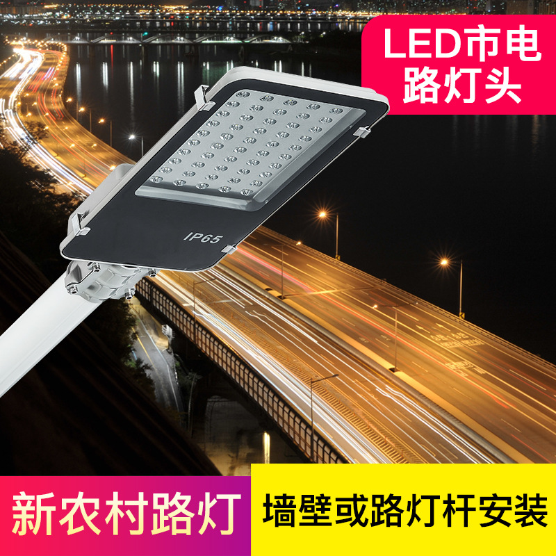 Outdoor municipal roads, squares, residential areas, rural courtyards, street lighting, waterproof and lightning protection led municipal circuit lamp heads full figure