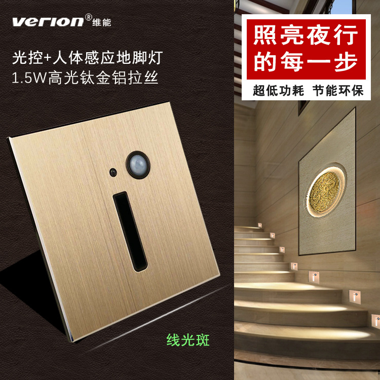 New metal matte human body sensor floor lights, LED staircase sensor lights, step lights, corner lights and treads details Picture