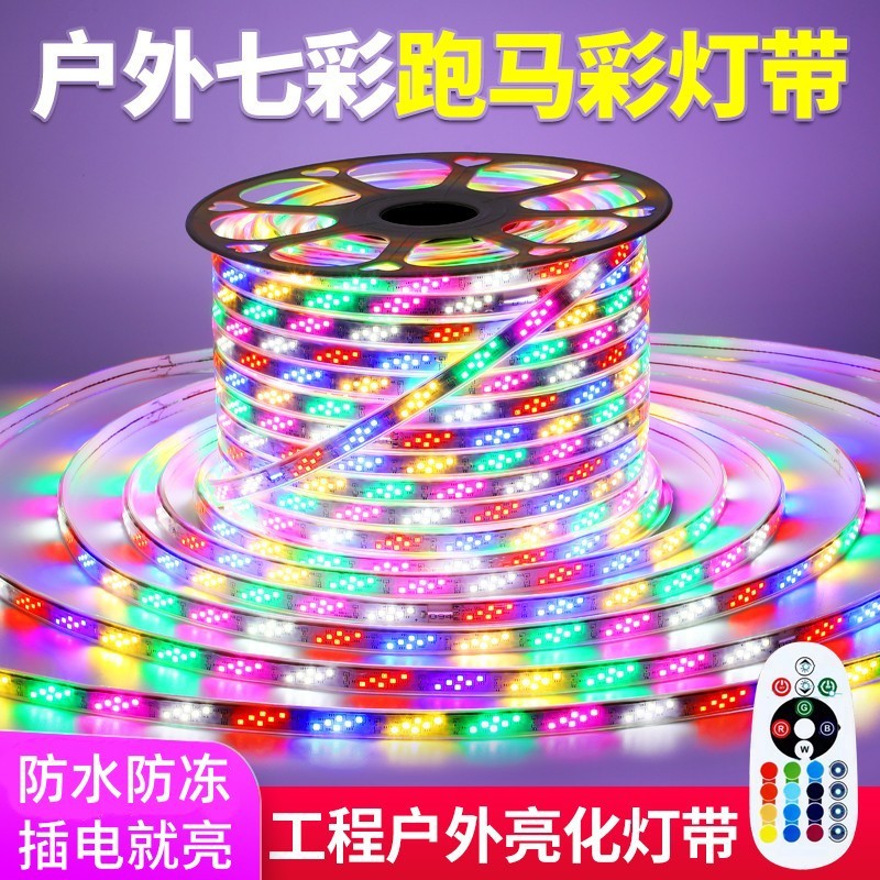 led seven-color color-changing outdoor color light strip advertising board, running horse and flowing light strip, color KTV, foreign trade factory full figure