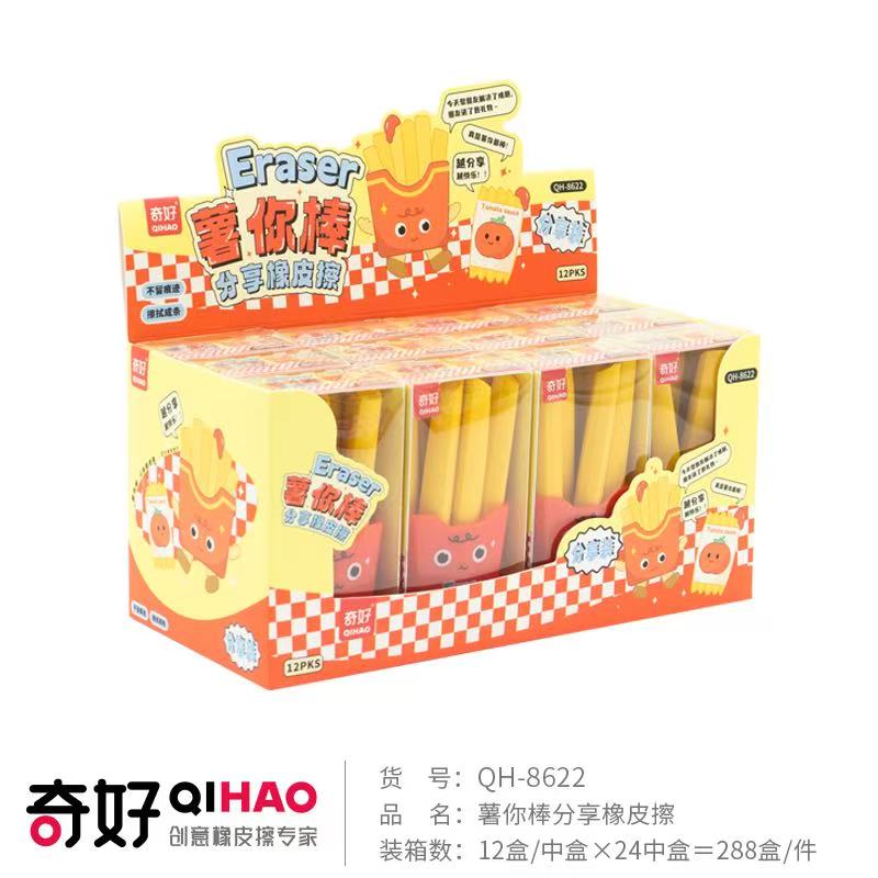 【 Qihao QHIAO】【 Eraser Manufacturer 】 French Fries Eraser 8622 Eraser details Picture