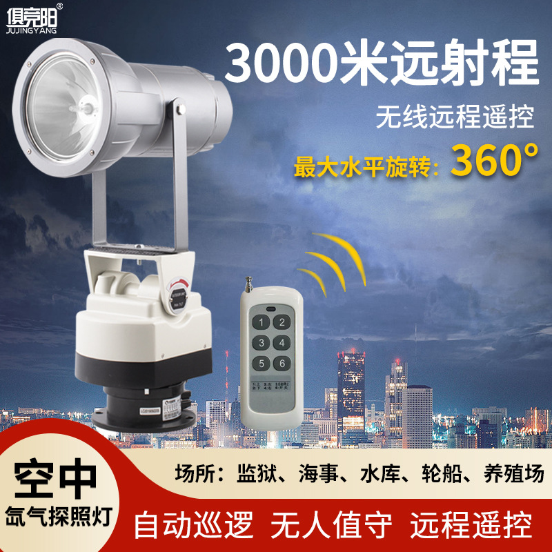 220V air automatic rotating remote control searchlight, 12V Marine, aquaculture farm, reservoir, fish pond strong light HID xenon lamp details Picture