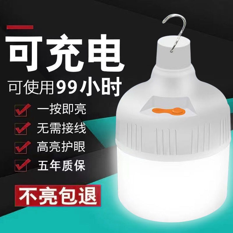 Emergency light bulbs, special lighting fixtures for night market stalls, outdoor lights, rechargeable for construction sites, ultra-long battery life, durable and extremely bright full figure
