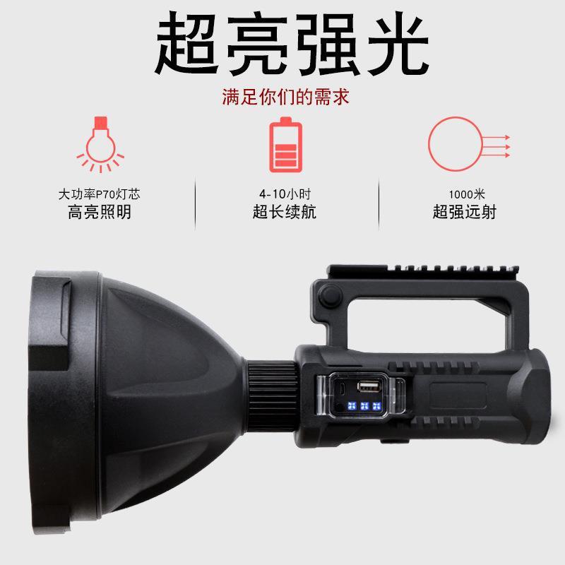 The new P70 searchlight is an outdoor high-intensity multi-functional lighting LED long-range waterproof charging portable flashlight details Picture