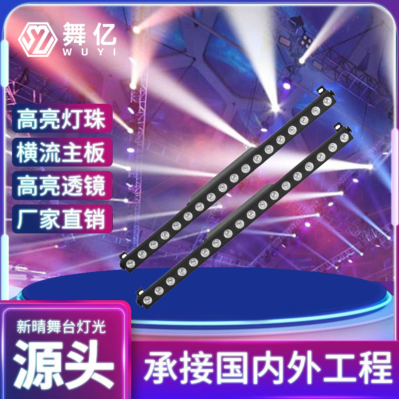 Full-color 18 running horse wall-washing lights, bar stage lighting, LED matrix lights, performance color line lights, background lights full figure