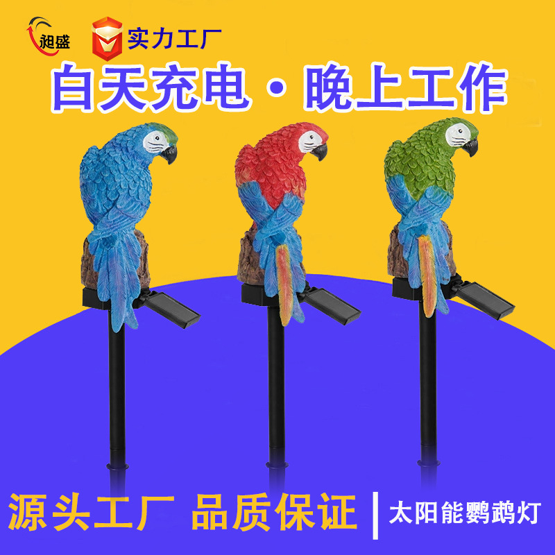 Cross-border solar resin parrot lamp, outdoor park lawn lamp, LED simulation animal, courtyard decorative ground insert lamp full figure