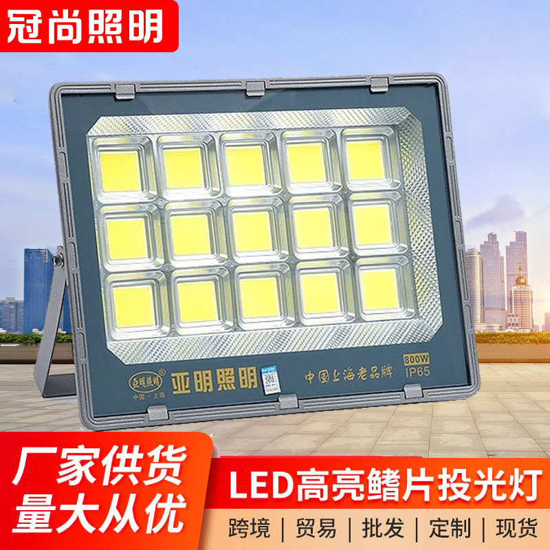 Yaming outdoor led floodlight, waterproof, high-power 400w, workshop, factory and construction site lighting, searchlight, ultra-bright spotlight full figure
